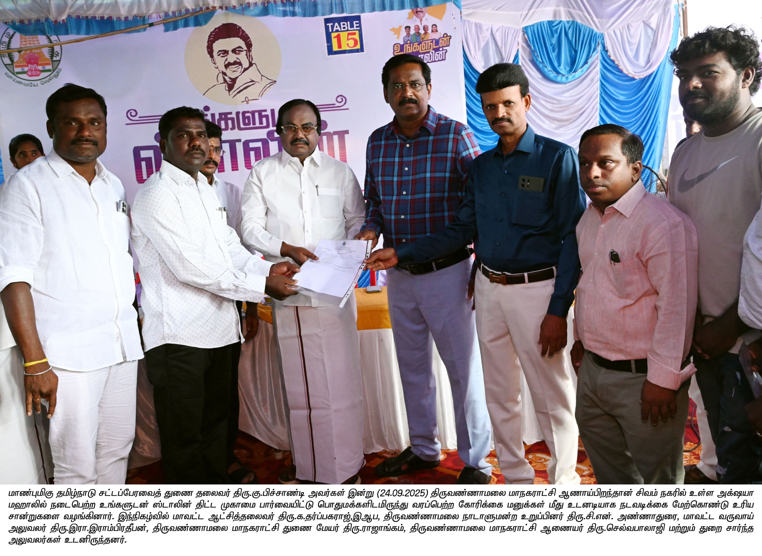 District Image